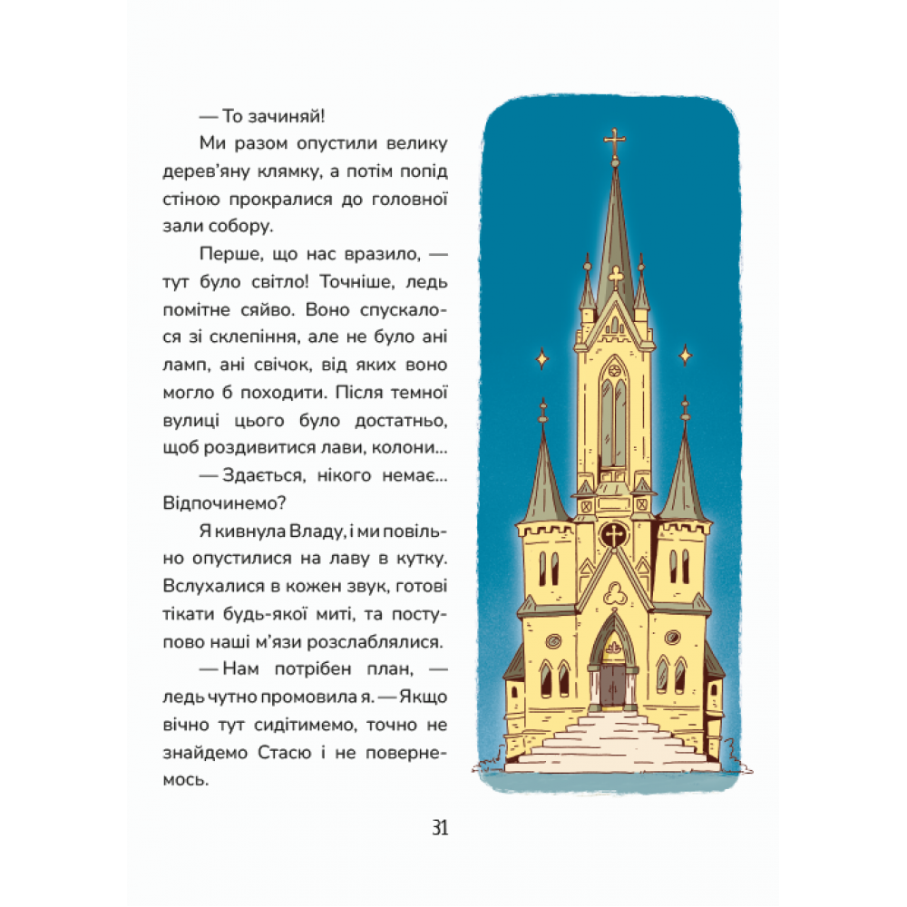 Зникнення у Кобилячій Голові - Анна Дьоміна