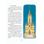 Зникнення у Кобилячій Голові - Анна Дьоміна