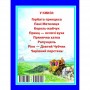 Дивовижні казки малюкам