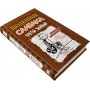 Щоденник слабака. Книга 7. Третій зайвий - Джеф Кінні