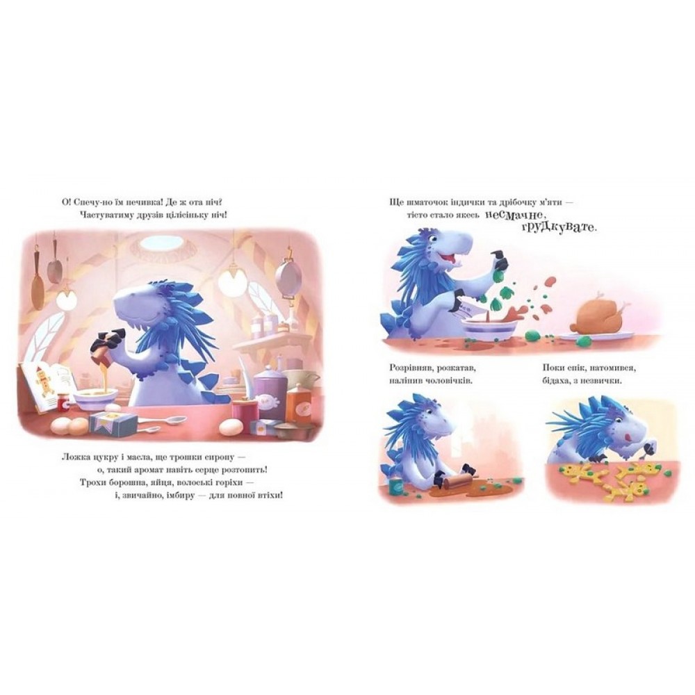 Різдвозавр у ніч перед Різдвом - Том Флетчер