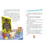 Джеронімо Стілтон. Книга 1. Стережіться миші! - Джеронімо Стілтон