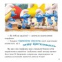 Смурфи. Колекція історій. Жодного дня без пригод
