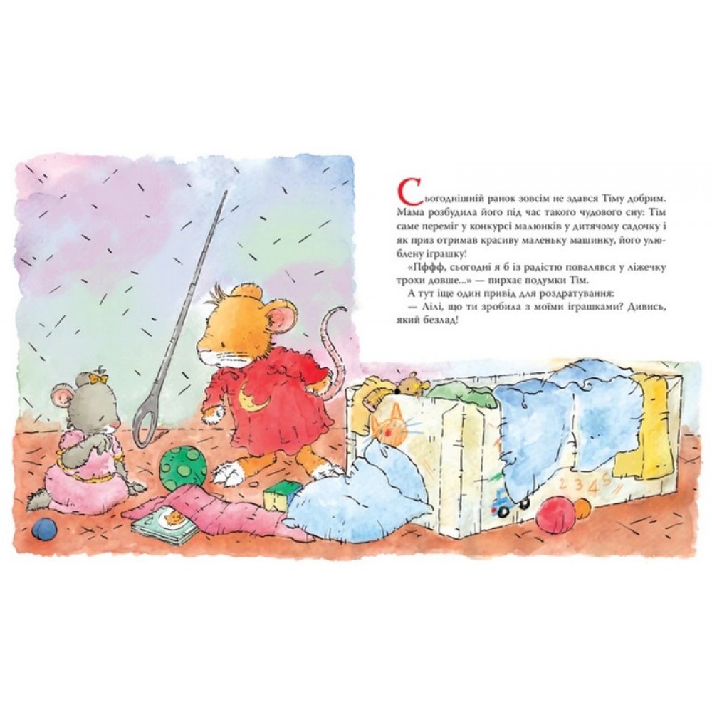 Мишеня Тім дуже сердиться