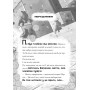 MINECRAFT. Моби рулять! (paperback) - Нік Еліопулос