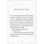Джуді Муді йде до коледжу. Книжка8 - Меґан МакДоналд
