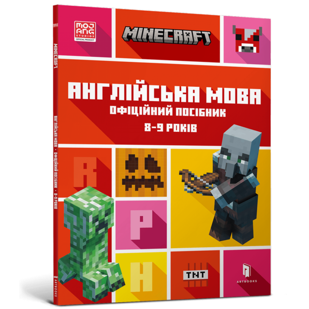 Minecraft. Англійська мова. Офіційний посібник. 8-9 років - Джон Гоулдінг, Ден Вайтгед