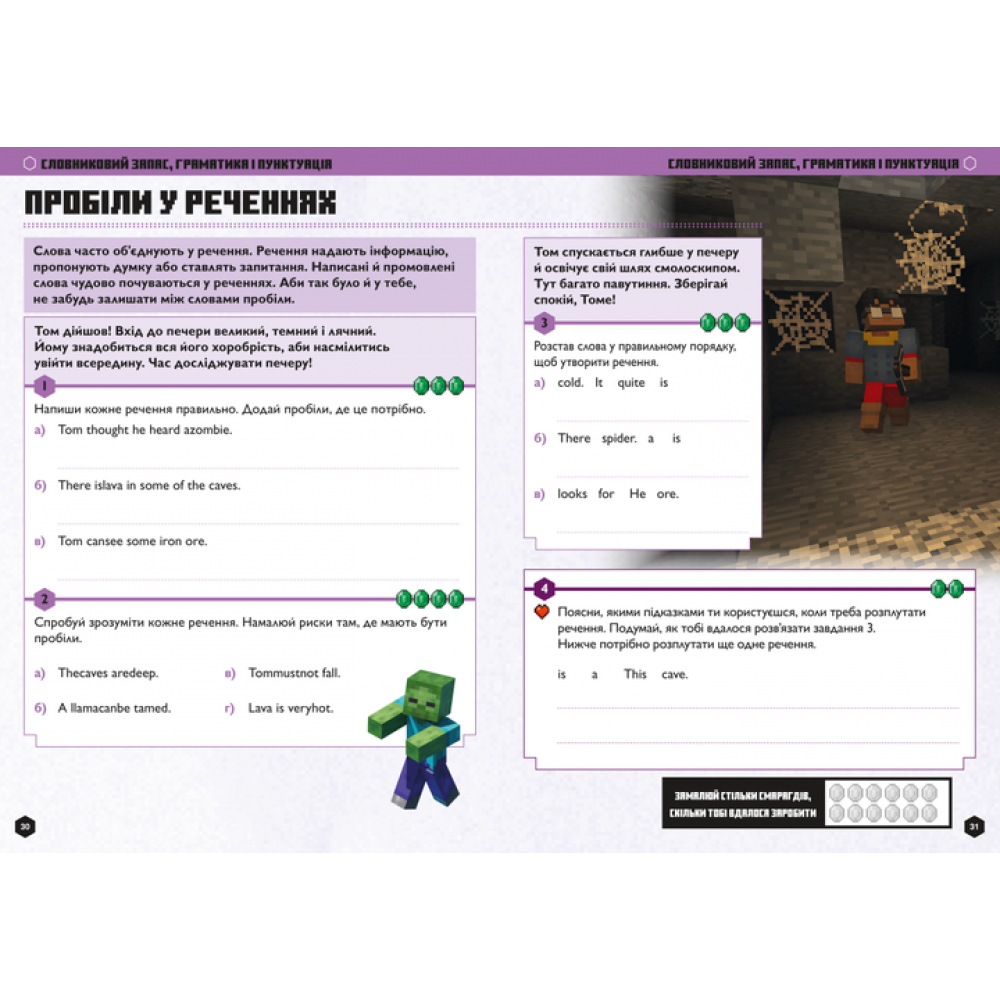 Minecraft. Англійська мова. Офіційний посібник. 8-9 років - Джон Гоулдінг, Ден Вайтгед