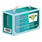 Подарунковий набір "Валізочка з парочками" російською мовою Вундеркінд з пелюшок - Картки Домана