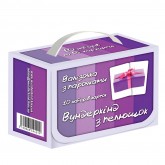 Подарунковий набір "Валізочка з парочками" українською мовою Вундеркінд з пелюшок - Картки Домана