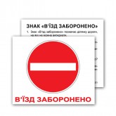Міні-картки Домана "Дорожні знаки" з фактами українською Вундеркінд з пелюшок - Картки Домана