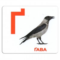 Ламіновані картки Домана "Абетка" українською Вундеркінд з пелюшок - Картки Домана