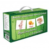 Подарунковий набір карток Домана "Англо-Російська валіза" Вундеркінд з пелюшок - Картки Домана