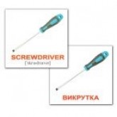 Міні-картки Домана "Предмети / Objects" укр./ англ. Вундеркінд з пелюшок - Картки Домана