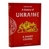 A history of Ukraine. A short course Історія України Палій англійською мовою