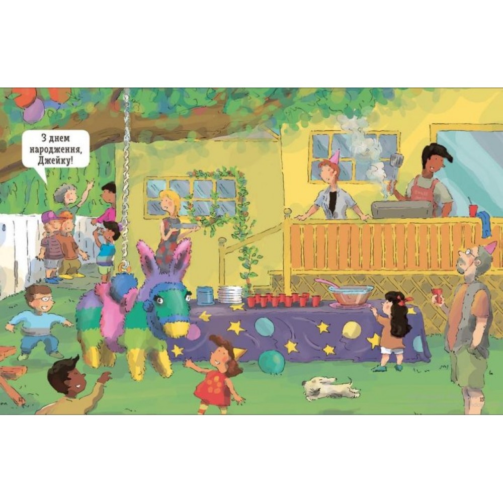 Енциклопедія в запитаннях і відповідях. Як? Найкраща книжка запитань і відповідей про довкілля, тварин, людей, зокрема і про тебе! - Кетрін Ріплі