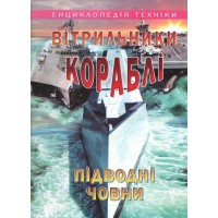 Дерижабли, самолеты, вертолеты укр – Гончаренко