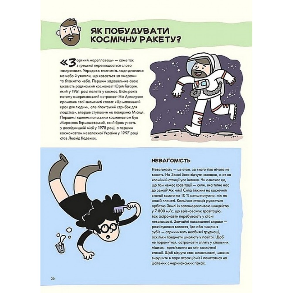 Не нудьгуй! Ідеї та поради для цікавого дозвілля - Юстина Джбік-Клюґе