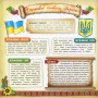Книжкова скарбничка. Моя Україна - Собчук О.С.