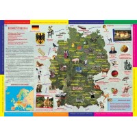 Великий ілюстрований атлас Світу