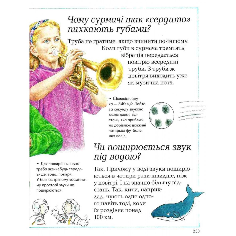 Де, що і коли?