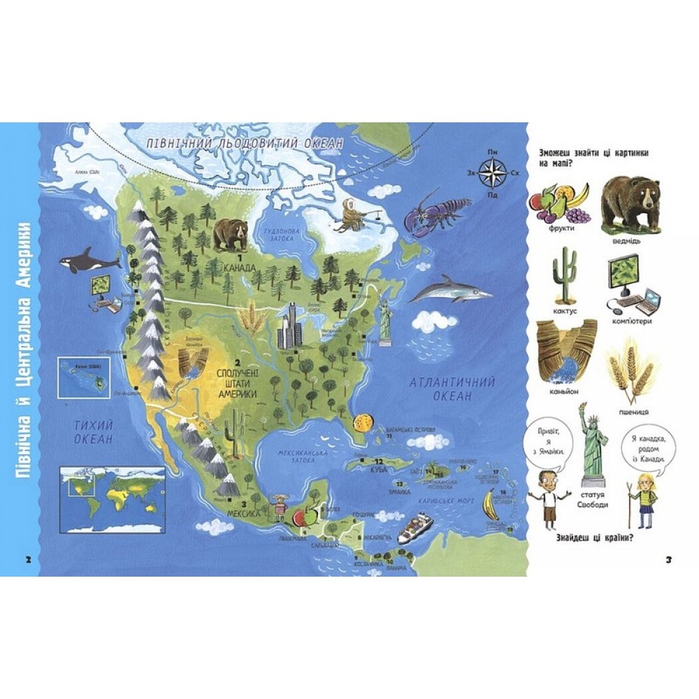 Мій перший атлас світу - Кетрін Бруццоне