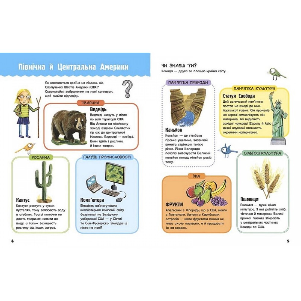 Мій перший атлас світу - Кетрін Бруццоне