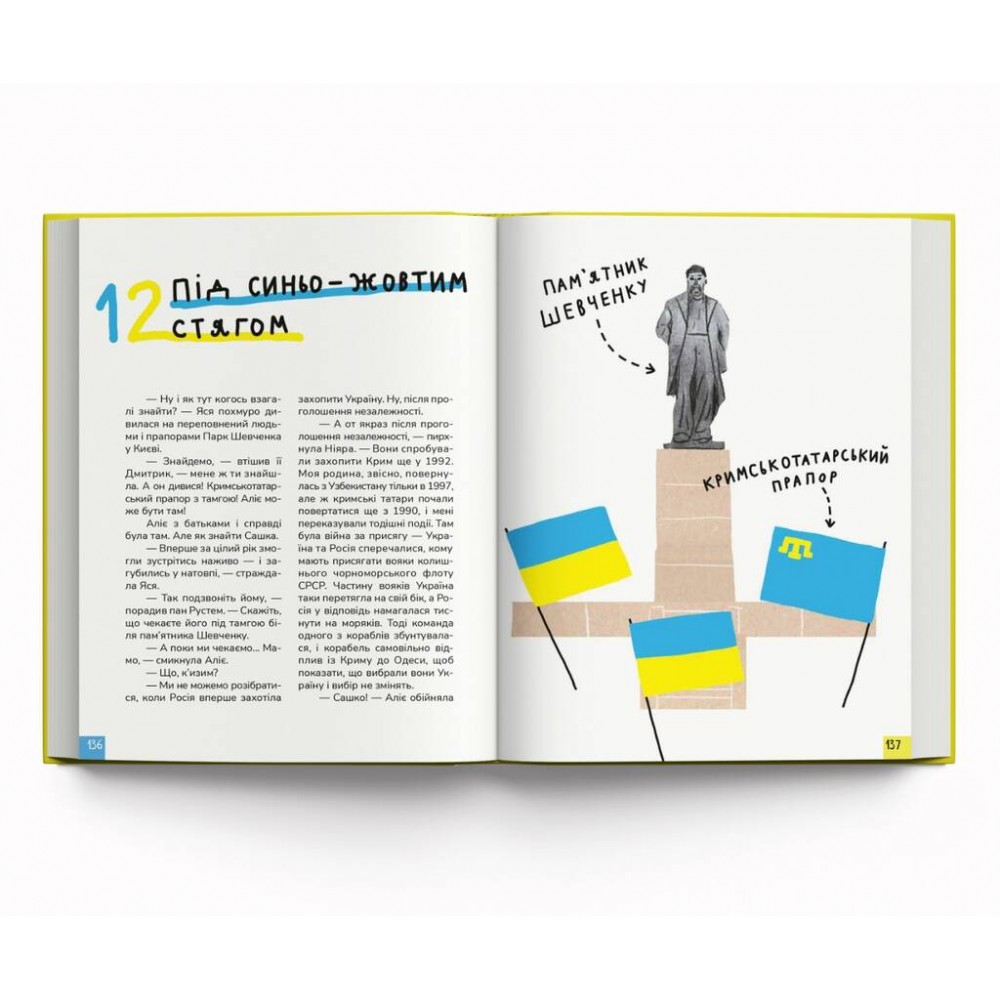 Крута історія України. Від динозаврів до сьогодні - Інна Ковалішена