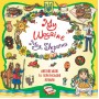 Книжкова скарбничка. My Ukraine. Моя Україна - Олена Собчук