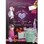 Girls’ Book. Ідеї, які варто втілити в життя!