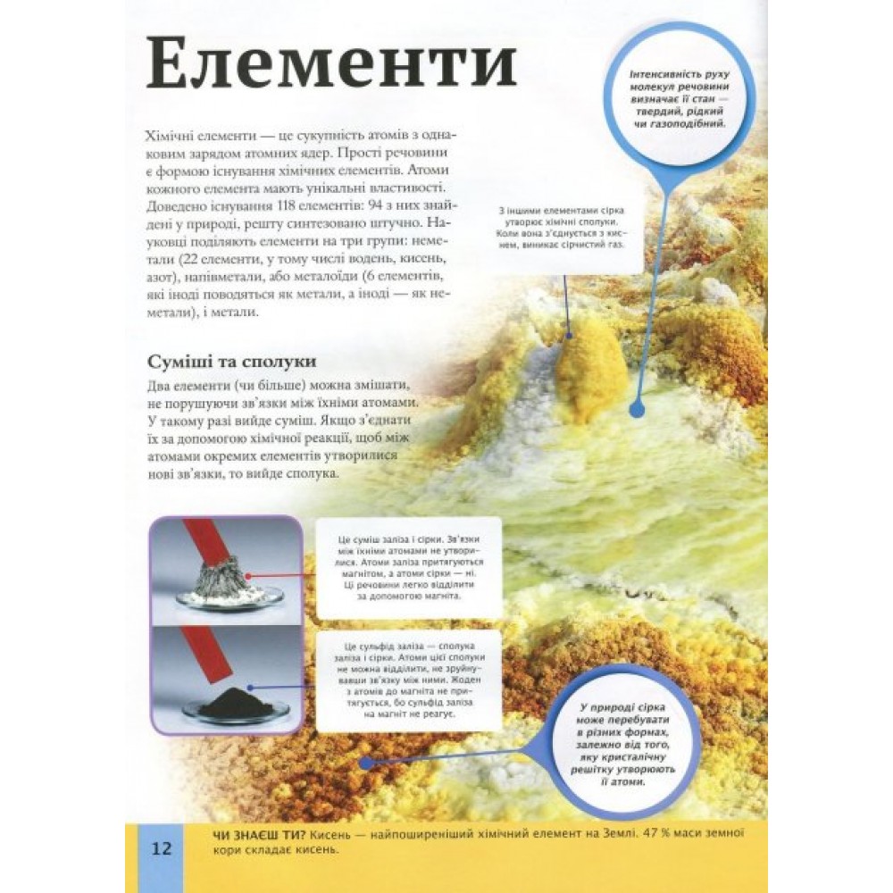 Дитяча енциклопедія науки - Джайлс Сперроу