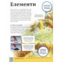 Дитяча енциклопедія науки - Джайлс Сперроу