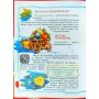 Енциклопедія для малюків -Товстий Василь