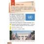 Порадник юних українців - Розлуцький Назар