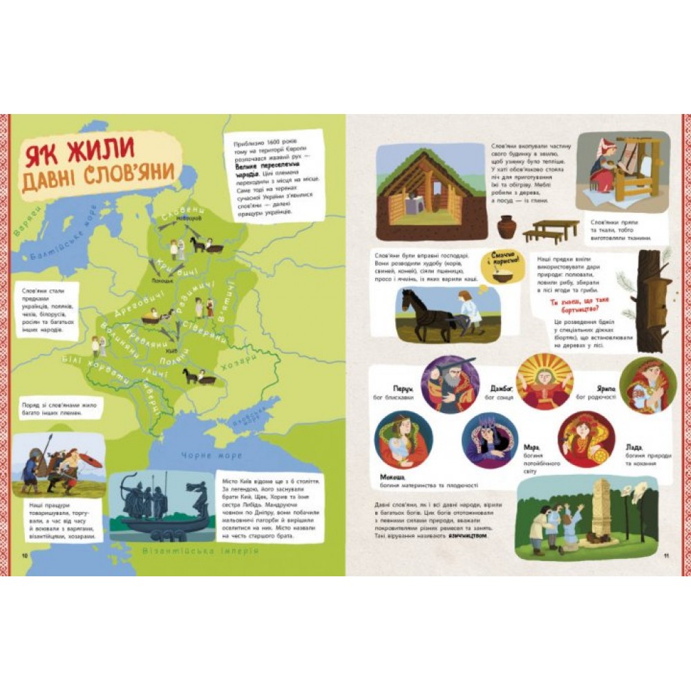 Україна. Від первісних часів до сьогодення - Сергій Жуков