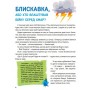 Енциклопедія у казках - Ольга Пилипенко, Яна Воронкова