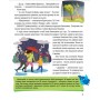 Енциклопедія у казках - Ольга Пилипенко, Яна Воронкова