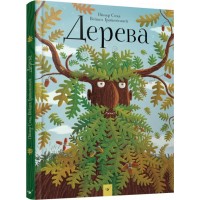 Енциклопедія. Дерева - Пйотр Соха