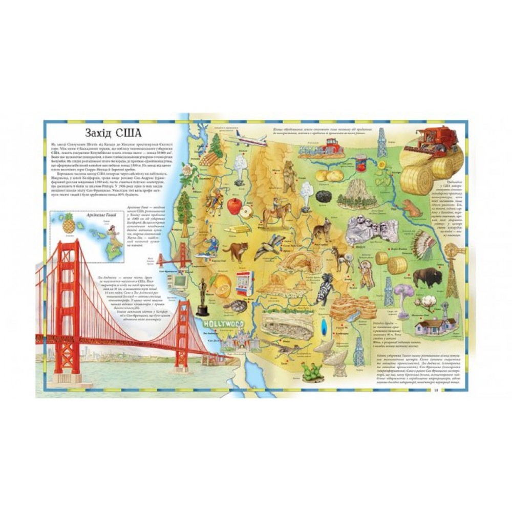 Ілюстрований атлас світу. Енциклопедія (9789669138095)