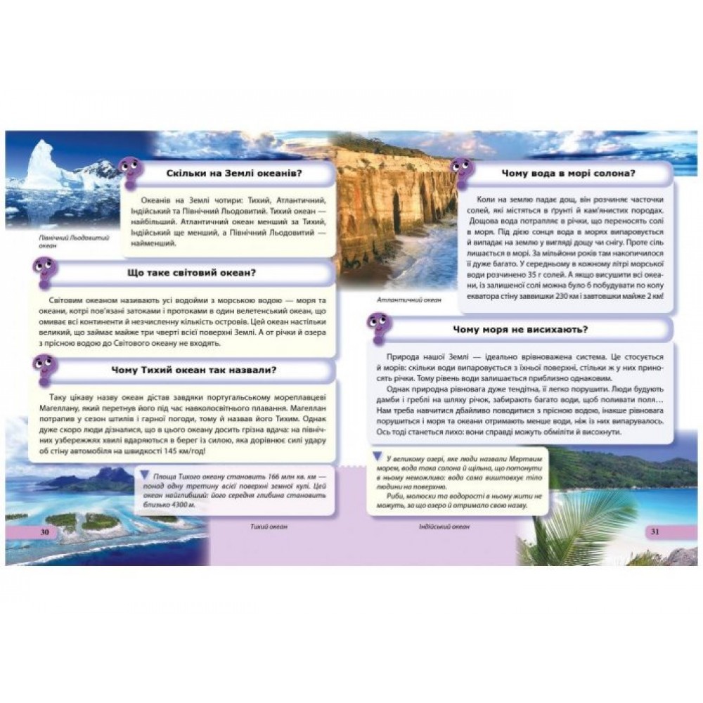 Енциклопедія чомусика - Оксана Скоробогатська