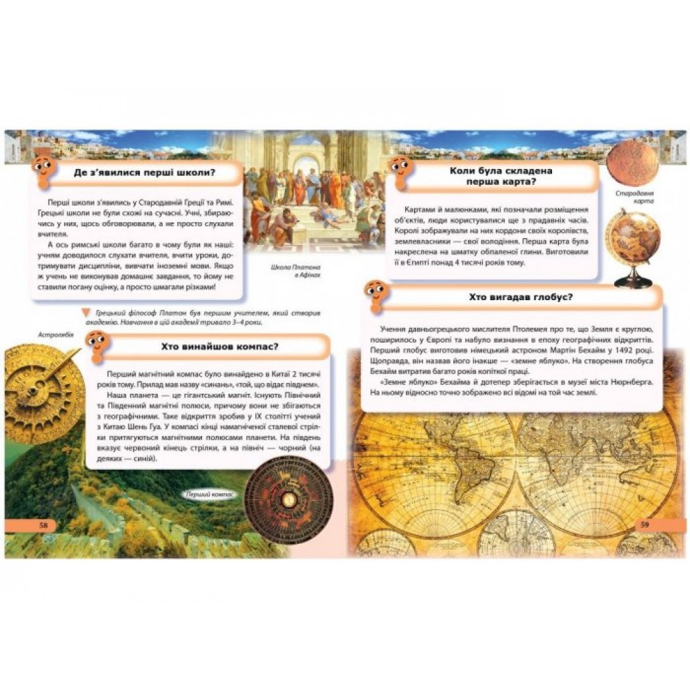 Енциклопедія чомусика - Оксана Скоробогатська