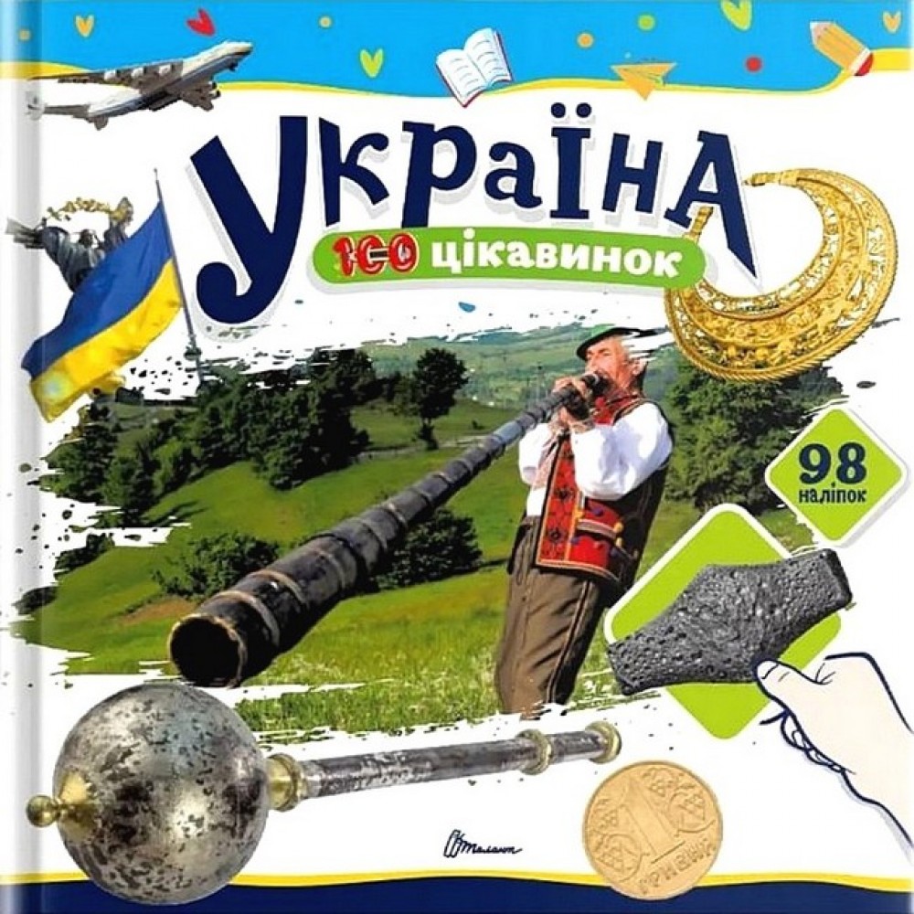 Україна - Катерина Шаповалова