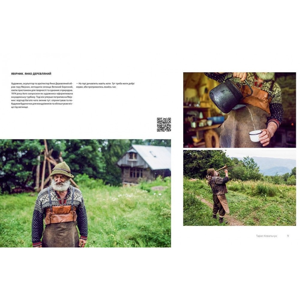 Ukraїner. Країна зсередини енциклопедія - Логвиненко (9786176796862)