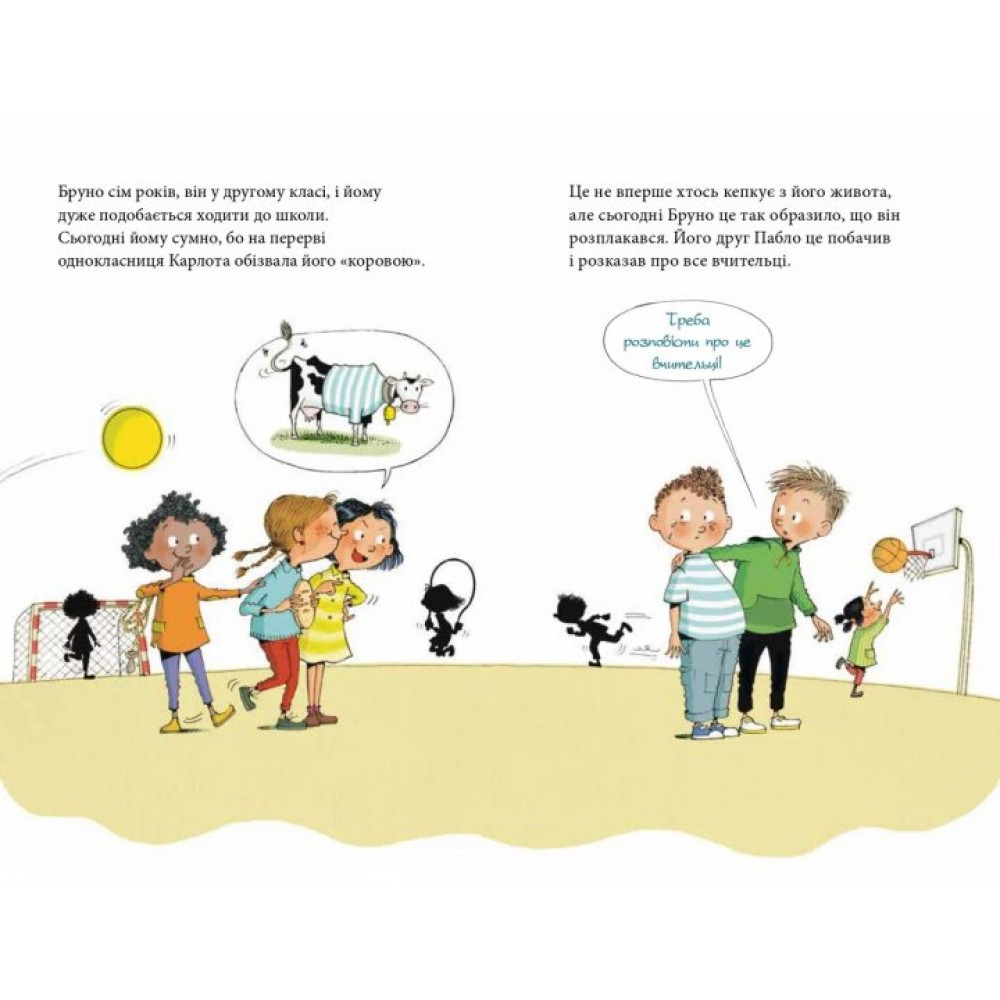 Мія і Бруно ростуть здоровими. Що варто знати про дитяче харчування та ожиріння - Моніка Пейткс (9789662647389)