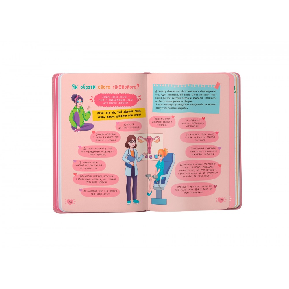 Путівник підлітка. Усе про місячні - Захаренкова