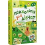 Психологія для дівчат. Усе, що потрібно тобі для самопізнання - Наталія Зотова (9789664298015)