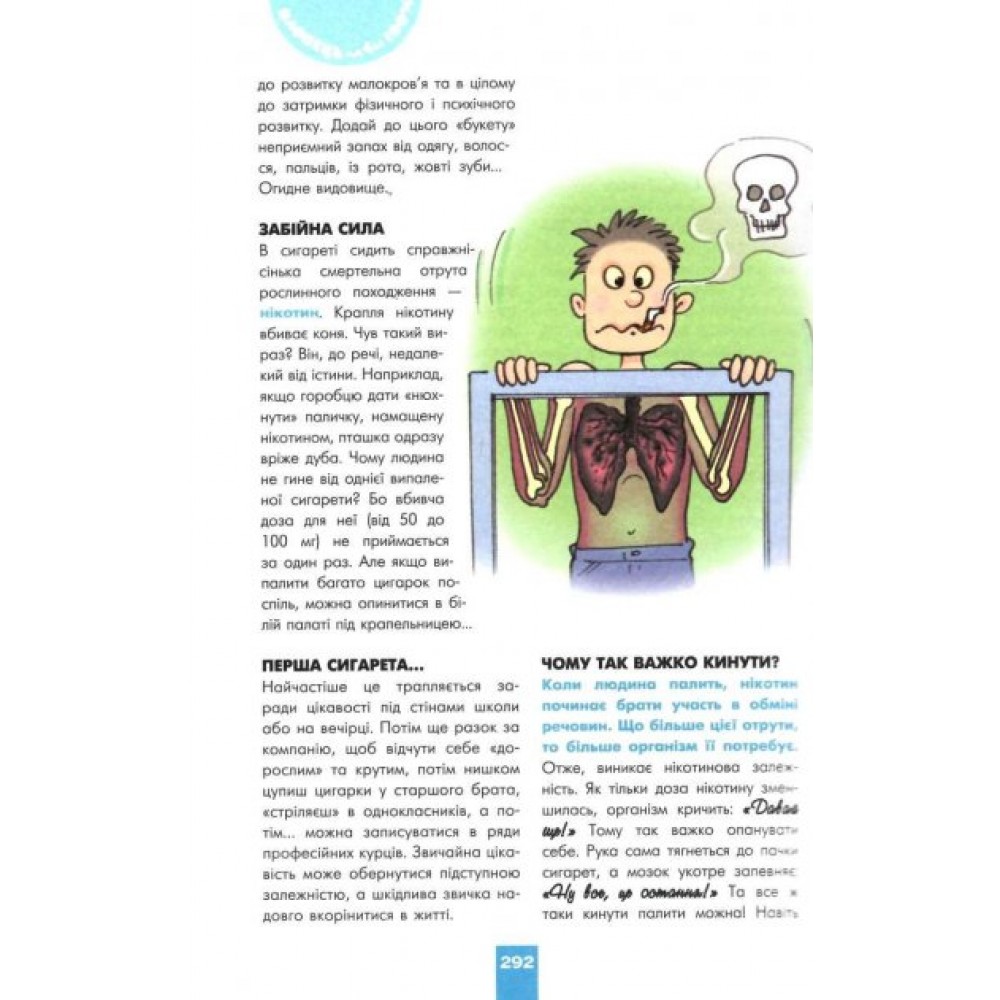 Хлопець на всі 100%. Настільна книга юного джентельмена - Євгенія Житник, Олександр Зотов.