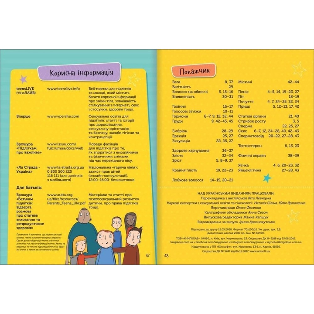 Як я дорослішаю. Посібник для хлопців - Філ Вілкінсон (9786177563883)