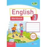 Англійська мова робочий зошит. 3 клас до підручника Карпюк - Косован (9789660737051) Англійська мова робочий зошит. 3 клас до підручника Карпюк - Косован (9789660737051)