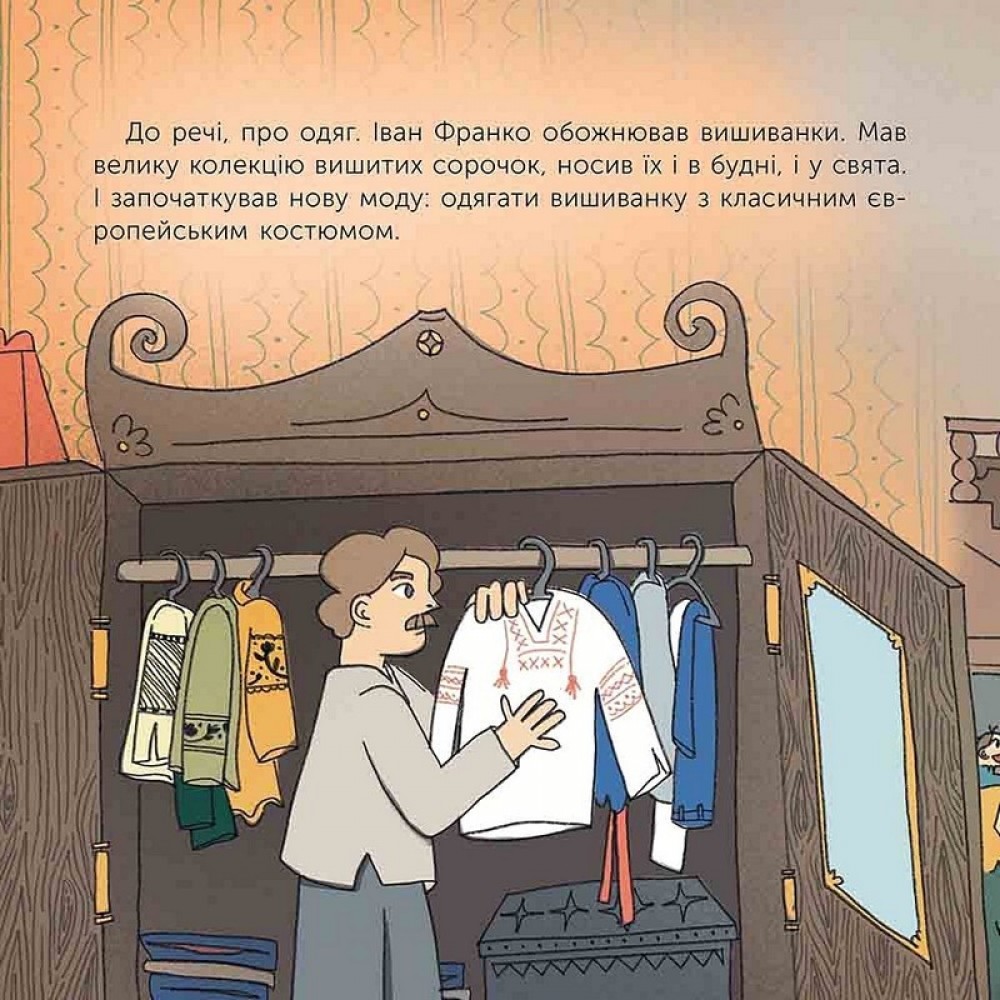 Хто такий Іван Франко. Оповідь у малюнках